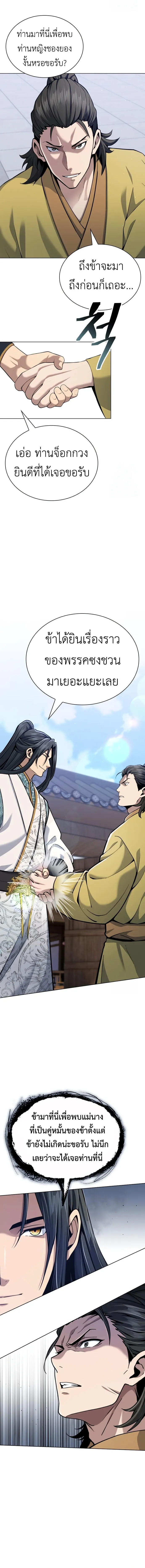 Regression of the Yong Clan Heir การกล_บมาของค_ณชายแห_งเท_ยนจง ตอนที่ ตอนที่ 16 รูปที่ 18