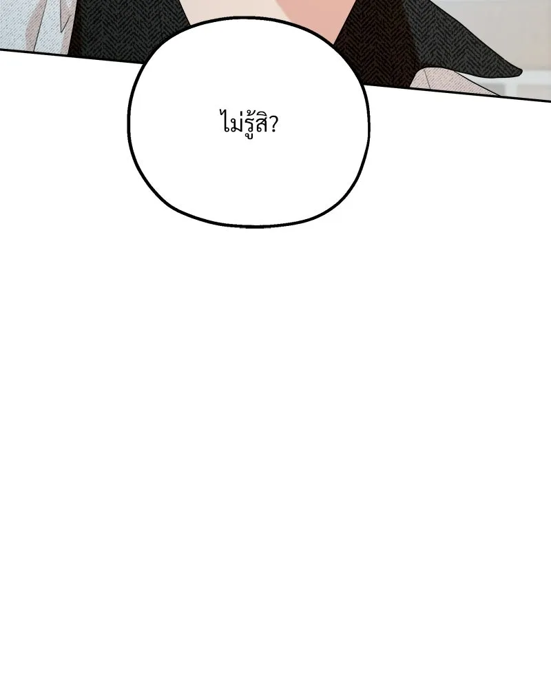 Pyramid Game เกมพีระมิด ตอนที่ 93 รูปที่ 76