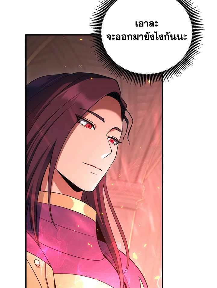 พลทหารโครงกระดูกผู้ม ตอนที่ 154 รูปที่ 161