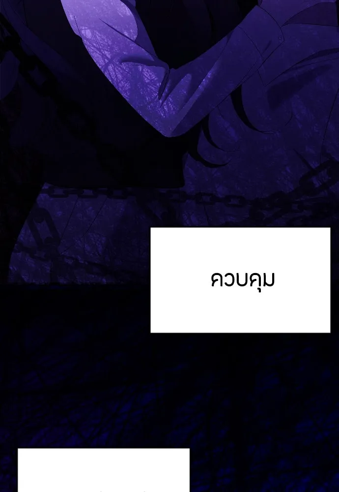 วิธีหนีตายจากนิยายโรคจิต ตอนที่ 21 รูปที่ 34