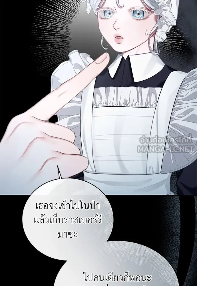 สาวใช้อย่างฉัน ขอเลือกหันหลังให้นาย ตอนที่ 5 รูปที่ 102