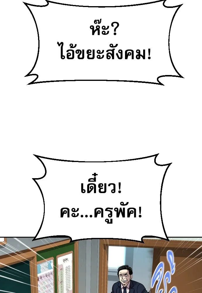 หลานอัจฉริยะของราชาเงินกู้ ตอนที่ 4 รูปที่ 100