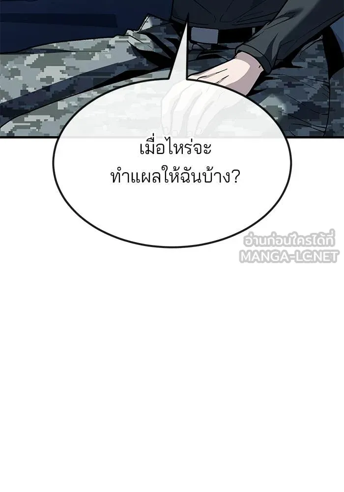 สนิมเชือดเลือดสาด ตอนที่ 56 รูปที่ 26