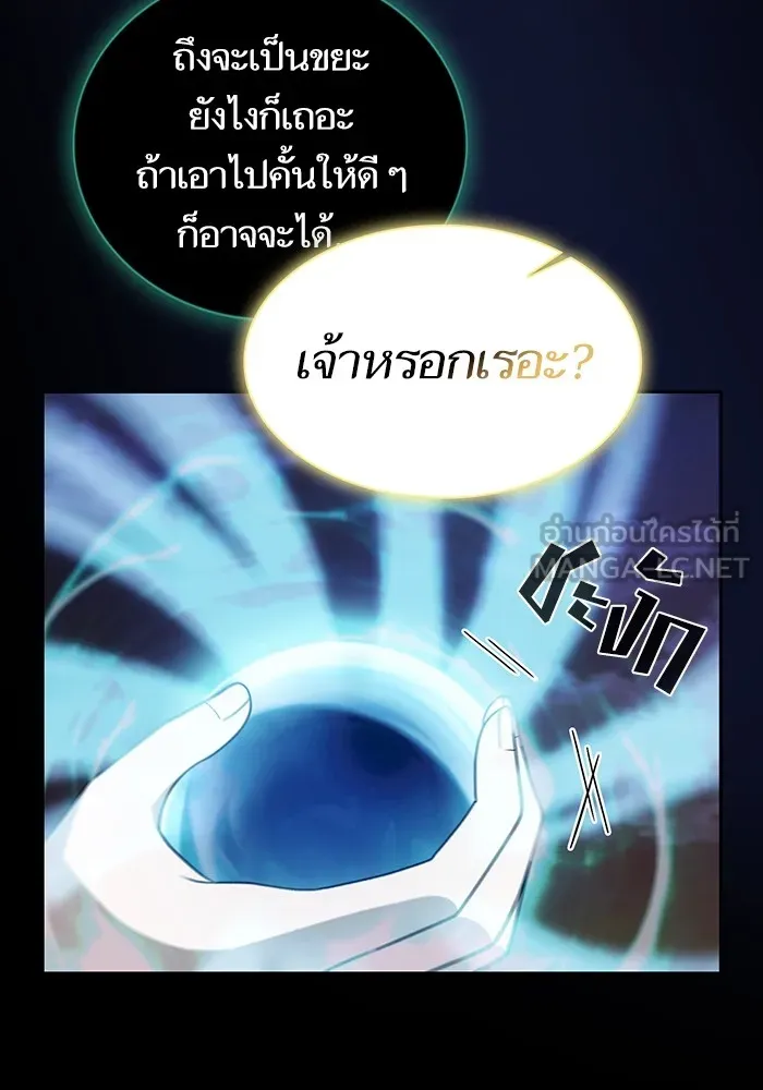 ผู้เล่นขั้นเทพแห่งหอคอยฝึกสอน ตอนที่ 172 รูปที่ 45