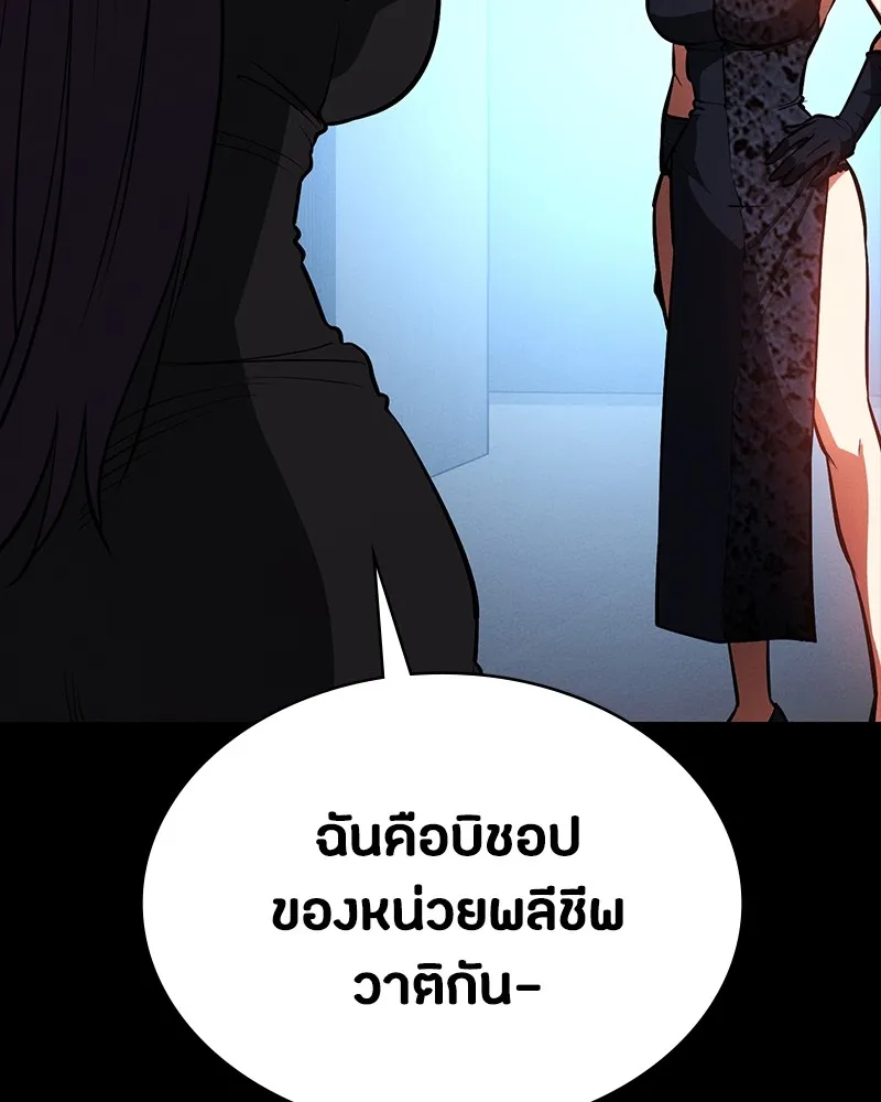มือสังหารพันธุ์อมตะ ตอนที่ 23 รูปที่ 22