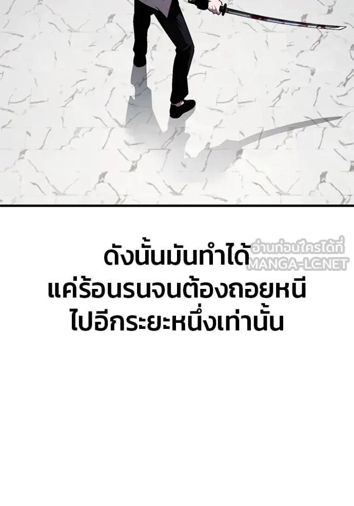 สนิมเชือดเลือดสาด ตอนที่ 30 รูปที่ 119