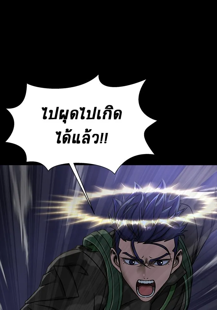 เพลเยอร์นักกินเหล็ก ตอนที่ 38 รูปที่ 101