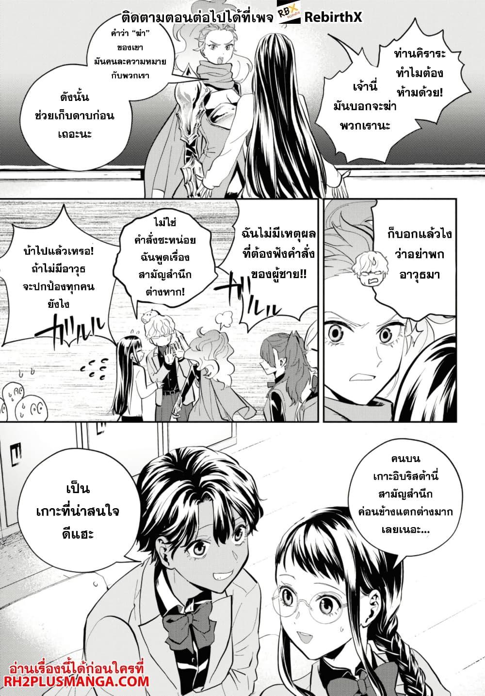 Manga-lc-com อ่านมังงะ อ่านการ์ตูน ออนไลน์ ฟรี Isekai Kaeri no Moto Yuusha desu ga, Death Game ni Makikomaremashita ตอนที่ 1 2 3 4 5 6 7 8 9 10 11 12 13 14 ฟรี ไม่มีโฆษณา Manga-lc - อ่าน มังงะ อ่าน การ์ตูน ออนไลน์ อ่านมังงะ ฟรี