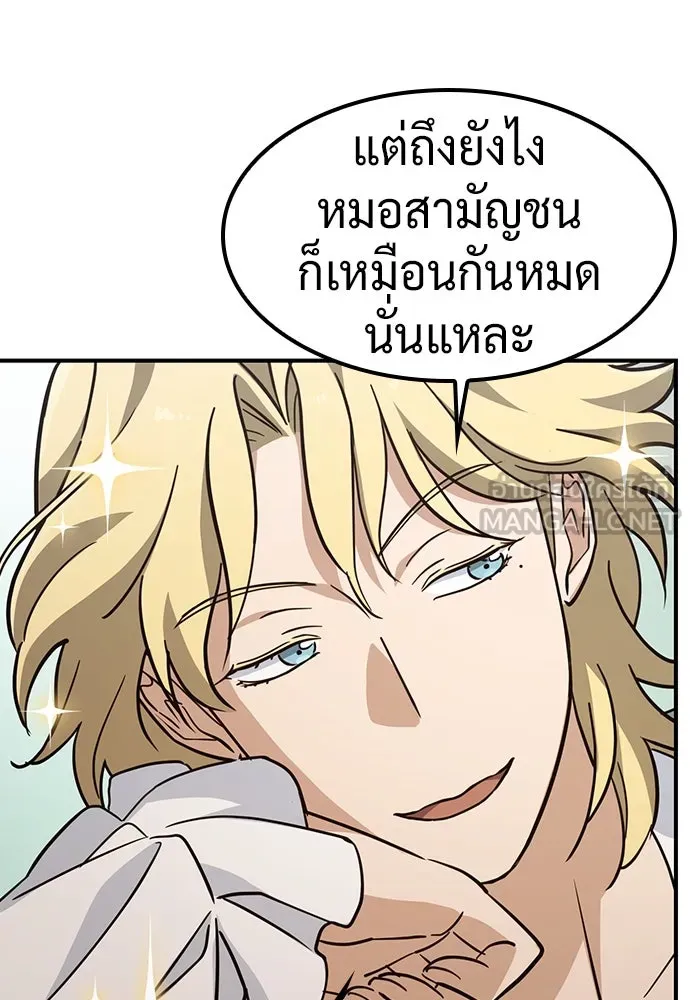 คลินิกสัตว์ต่างโลกของคิมโอจิน ตอนที่ 15 รูปที่ 123