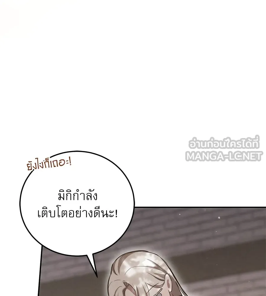 เรือนจำรัก ตอนที่ 1 รูปที่ 42