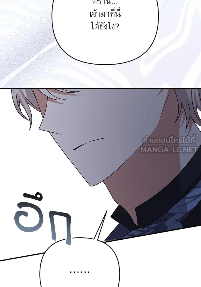 เกิดใหม่คราวนี้ ขอเป็นคนดีดูสักครั้ง ตอนที่ 76 รูปที่ 99