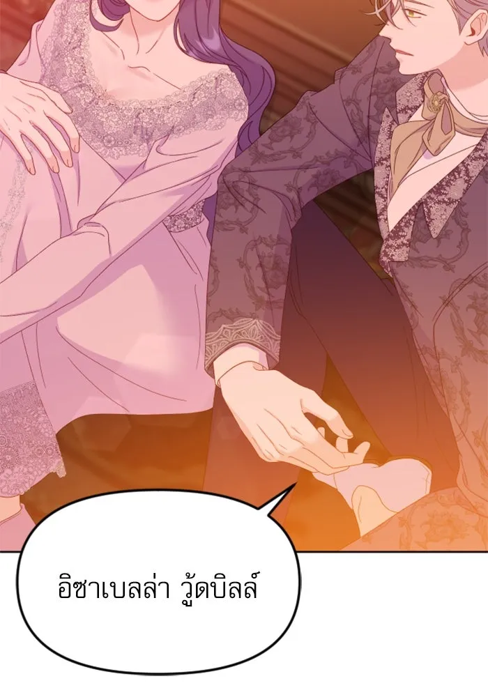 ไม่รักให้ตาย ตอนที่ 22 รูปที่ 122