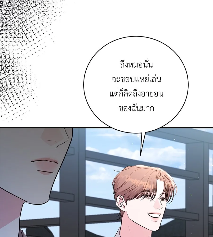 คิมหันต์นิรันดร ตอนที่ 31 รูปที่ 88