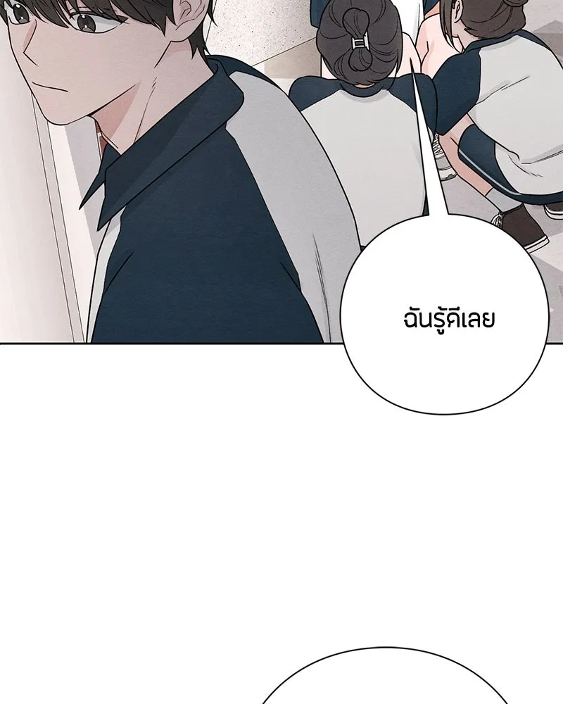 เป็นวัยรุ่นมันเหนื่อย ตอนที่ 45 รูปที่ 89