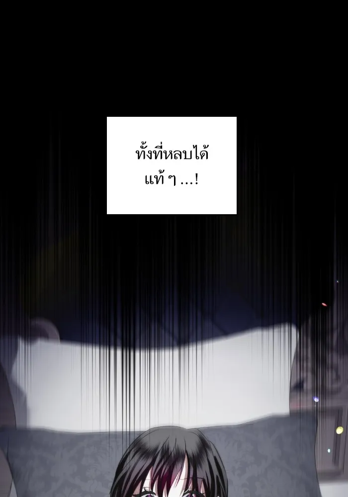 บุตรสาวของดยุกปีศาจ ตอนที่ 87 รูปที่ 61