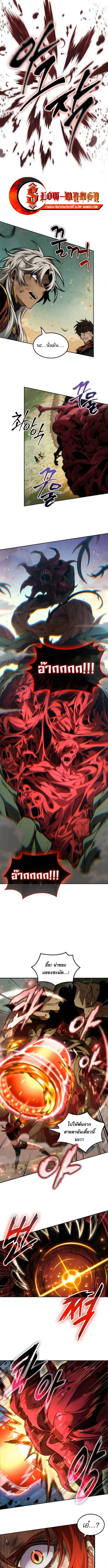 The Last Adventurer ตอนที่ ตอนที่ 92 รูปที่ 7