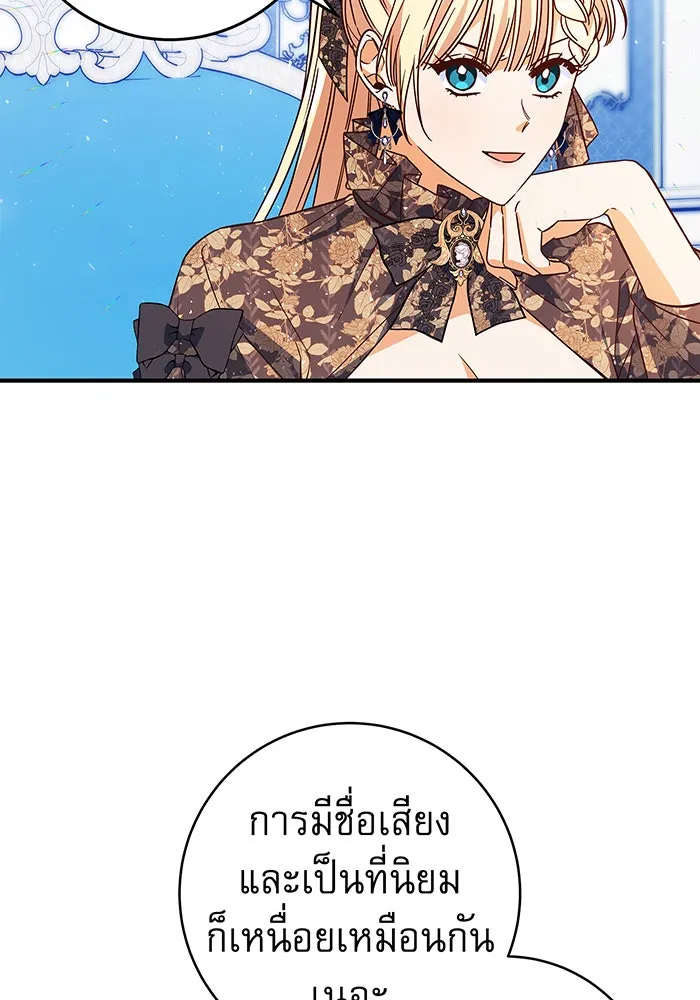 นางร้ายที่ไหนจะมีคุณธรรม ตอนที่ 36 รูปที่ 13