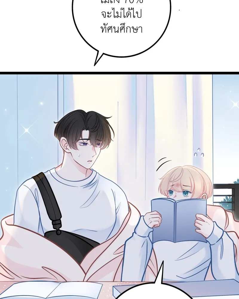 ฤดูฝนของฉันกับนาย ตอนที่ 11 สอบกลางภาค สู้ ๆ นะ!! รูปที่ 11