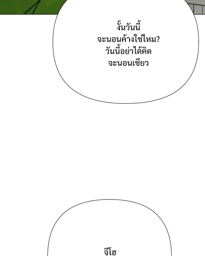 รักนี้ไม่ต้องมีเซนส์ ตอนที่ 50 รูปที่ 104
