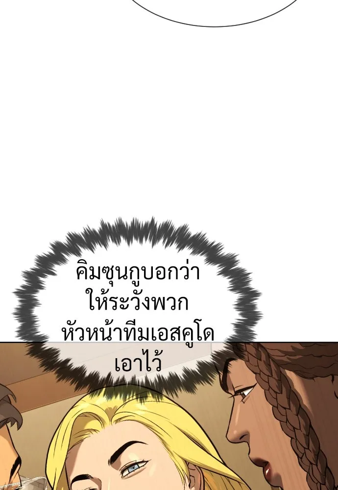 นักฆ่าย้อนวัย ตอนที่ 43 รูปที่ 25