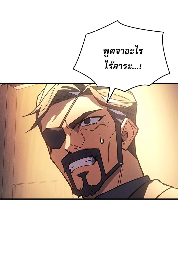 เกิดใหม่พร้อมพลังแห่งราชัน ตอนที่ 124 รูปที่ 137