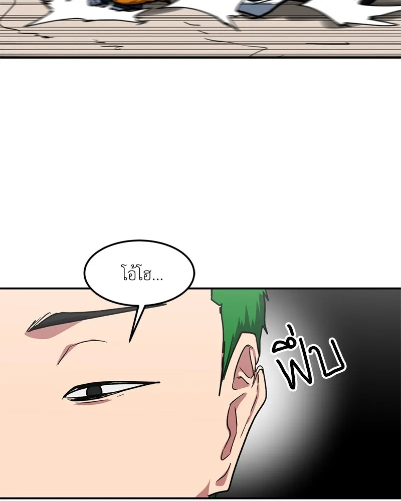 โรงเรียนสัตว์กินเนื้อ ตอนที่ 53 รูปที่ 35