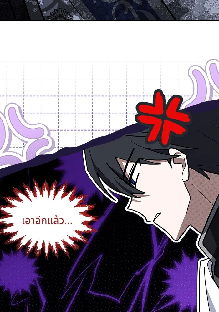 แมวน้อยในรังหมาป่า ตอนที่ 55 รูปที่ 52