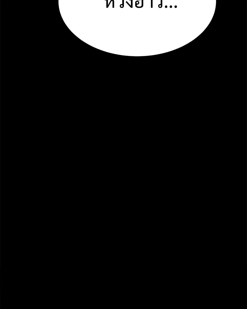 แบคXX ตอนที่ 67 รูปที่ 205