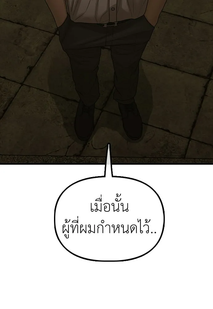 ผู้กล้าฝ่าวันสิ้นโลก ตอนที่ 59 จุดเริ่มต้นของไวรัสซอมบี้ รูปที่ 248