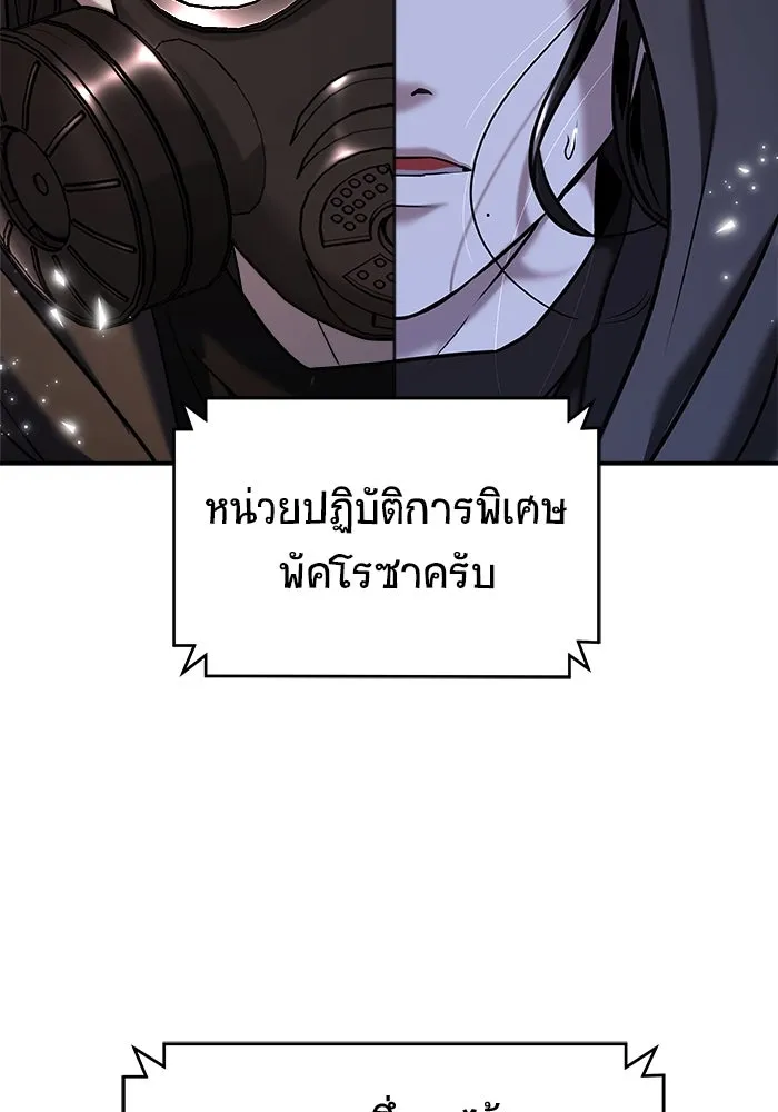 วายร้ายก็อยากมีรัก ตอนที่ 71 รูปที่ 86