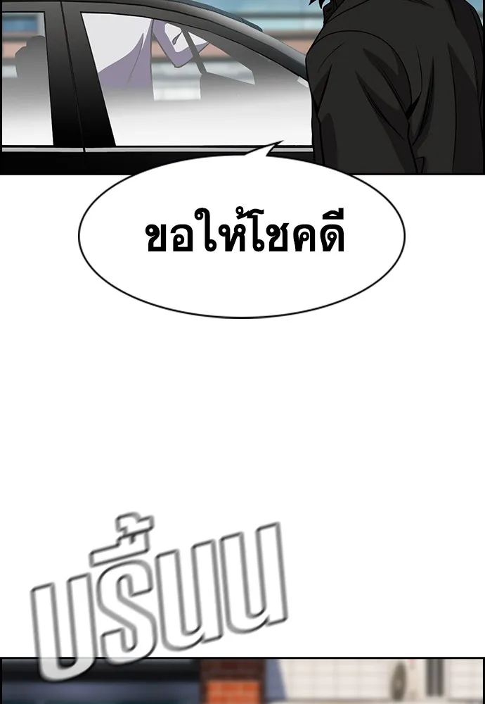 การศึกษาที่แท้จริง ตอนที่ 154 รูปที่ 71