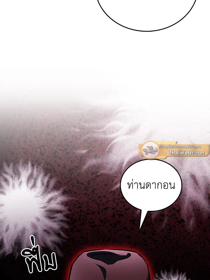 The Delivery Man From Murim ตอนที่ ตอนที่ 51 รูปที่ 75