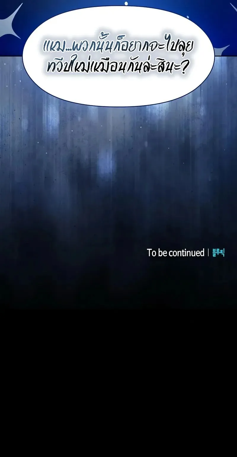 The Nebula_s Civilization ตอนที่ ตอนที่ 80 รูปที่ 13