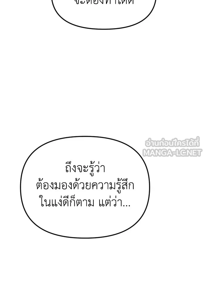 อดีตบอสหอคอย ตอนที่ 40 รูปที่ 222