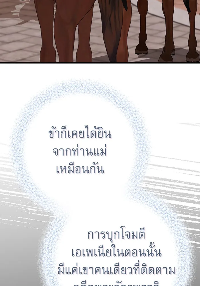 นางร้ายที่ไหนจะมีคุณธรรม ตอนที่ 108 รูปที่ 112