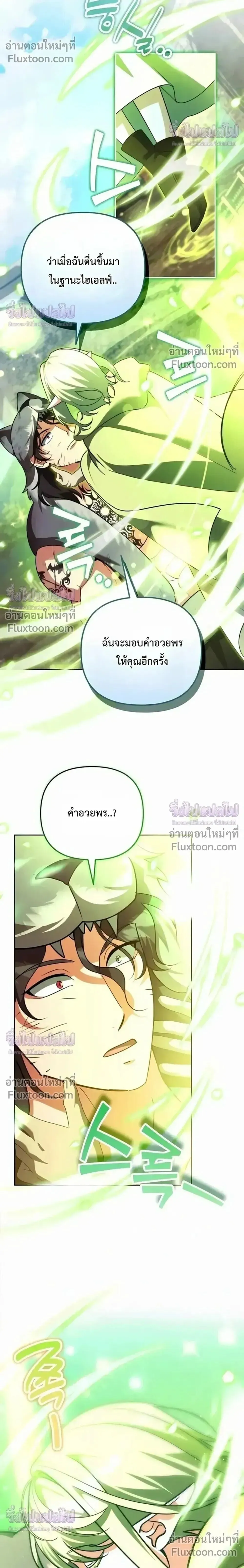 Sovereign of the Infinite Clones ร_างโคลนของฉ_นกำล_งกลายเป_นตำนาน ตอนที่ ตอนที่ 76 รูปที่ 5