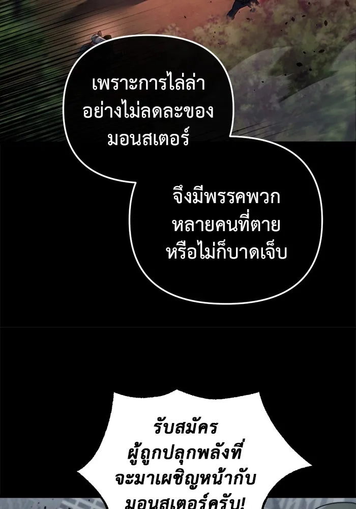 โกดังลับหลังโลกแตก ตอนที่ 15 รูปที่ 136