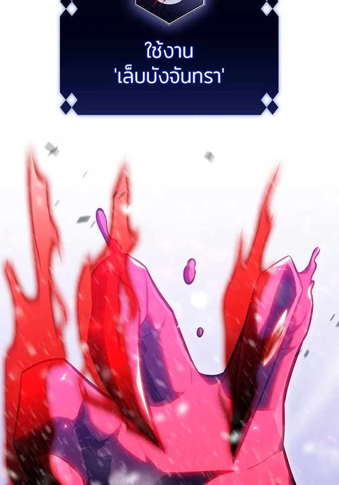 ผู้เล่นหน้าใหม่เลเวลแมกซ์ ตอนที่ 94 สงครามรอบด้าน (3) รูปที่ 76