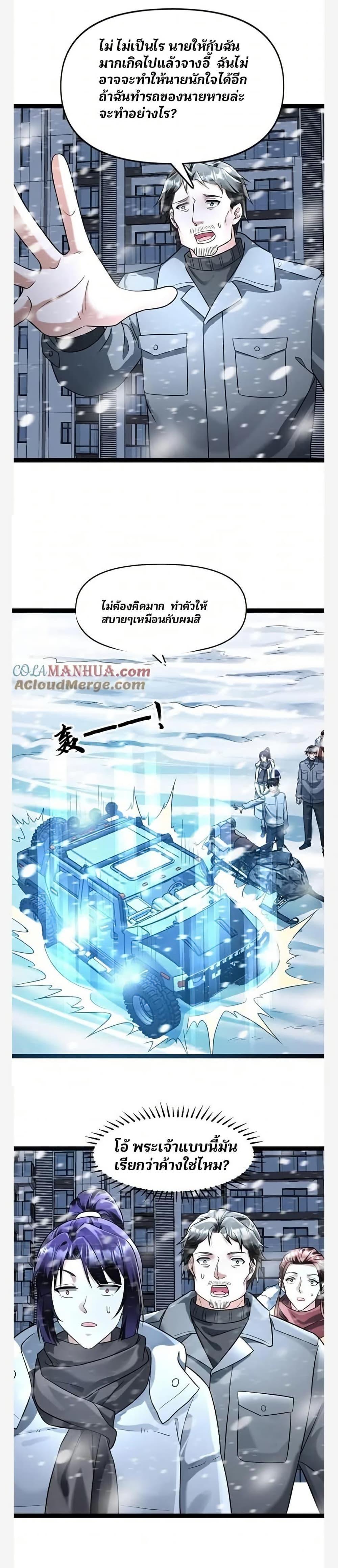 Manga-lc-com อ่านมังงะ อ่านการ์ตูน ออนไลน์ ฟรี Freezing the World I Built a Doomsday Safehouse ตอนที่ 1 2 3 4 5 6 7 8 9 10 11 12 13 14 ฟรี ไม่มีโฆษณา Manga-lc - อ่าน มังงะ อ่าน การ์ตูน ออนไลน์ อ่านมังงะ ฟรี
