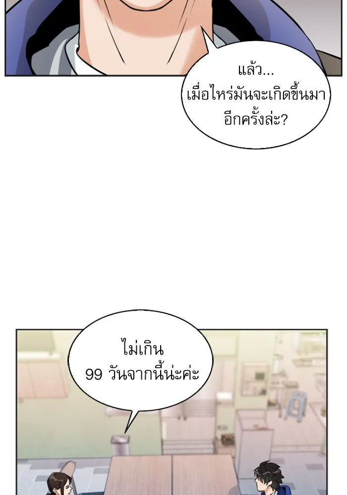 ดรูอิดแห่งสถานีโซล ตอนที่ 22 รูปที่ 74