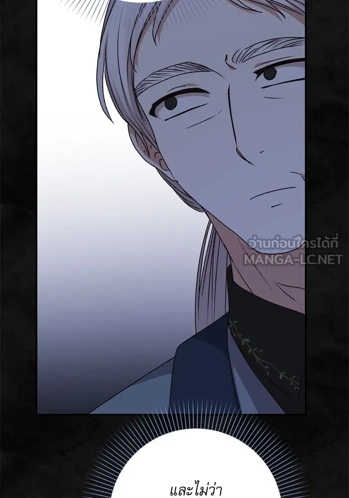เกิดใหม่คราวนี้ ขอเป็นคนดีดูสักครั้ง ตอนที่ 37 รูปที่ 63