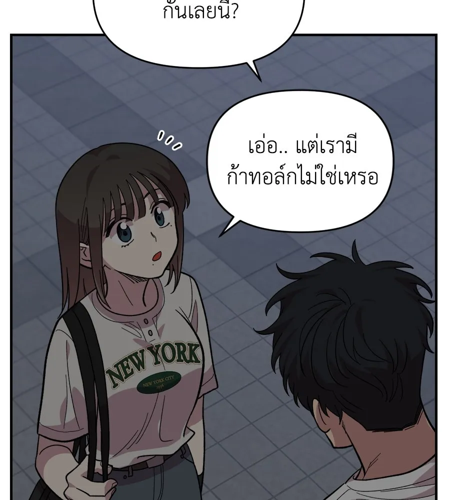 เพื่อนกันมันส์เกิน ตอนที่ 9 รูปที่ 86