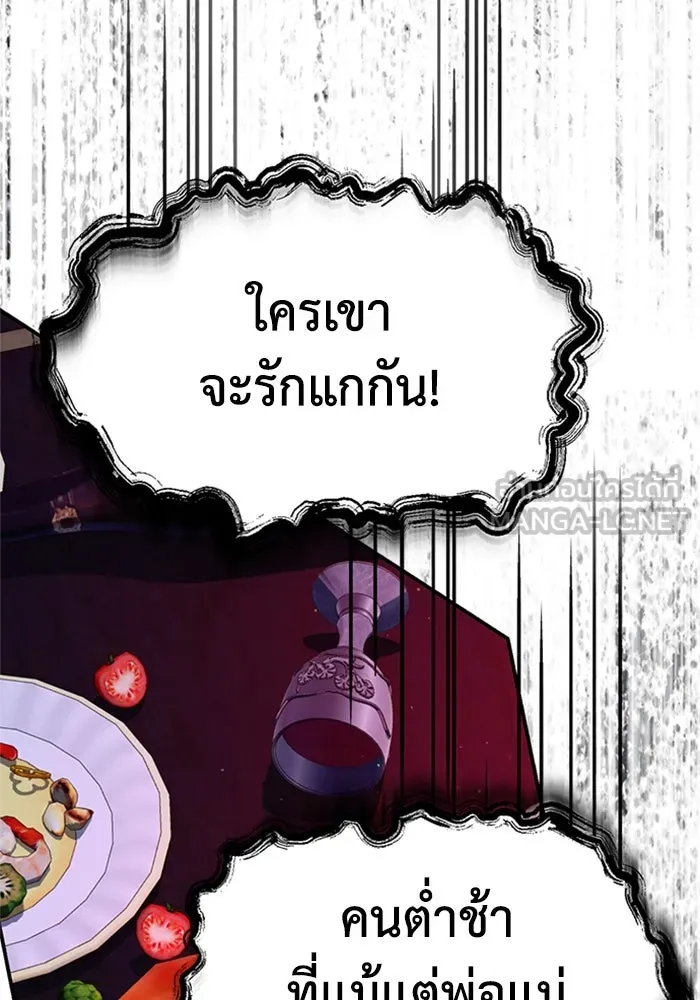 ไหนบอกว่าฉันใกล้ตาย ตอนที่ 97 รูปที่ 42