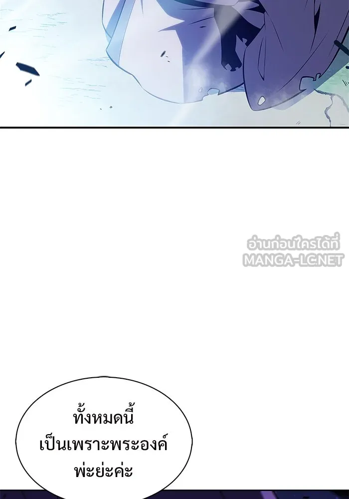 ผู้เล่นหน้าใหม่เลเวลแมกซ์ ตอนที่ 196 สงครามของเหล่ามังกร (1) รูปที่ 9