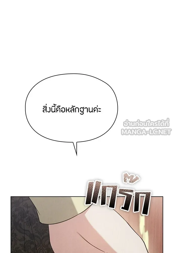 ลูกสาวตัวปลอมของท่านดยุก ตอนที่ 50 (ครึ่งแรก) รูปที่ 123