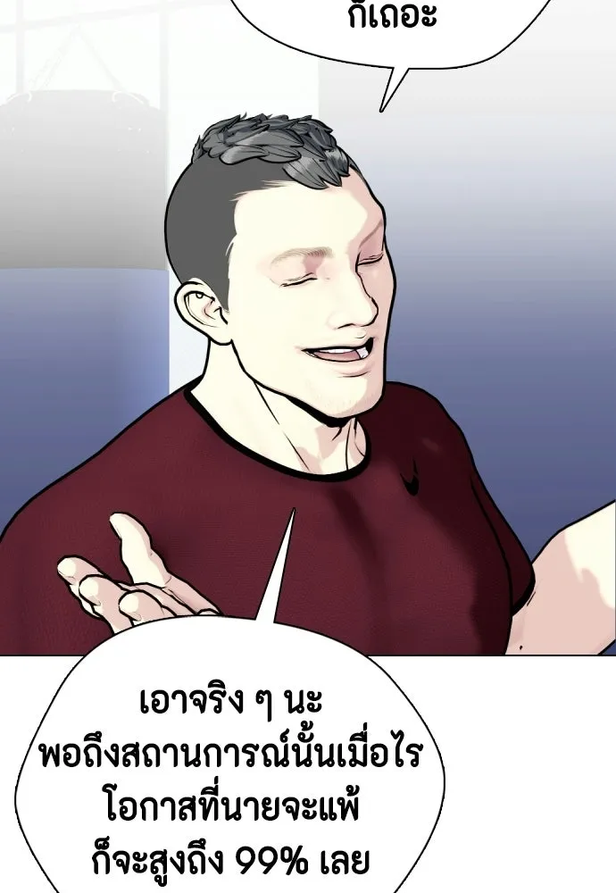 หมาหัวเน่าเก๋าเกินไป ตอนที่ 166 รูปที่ 49