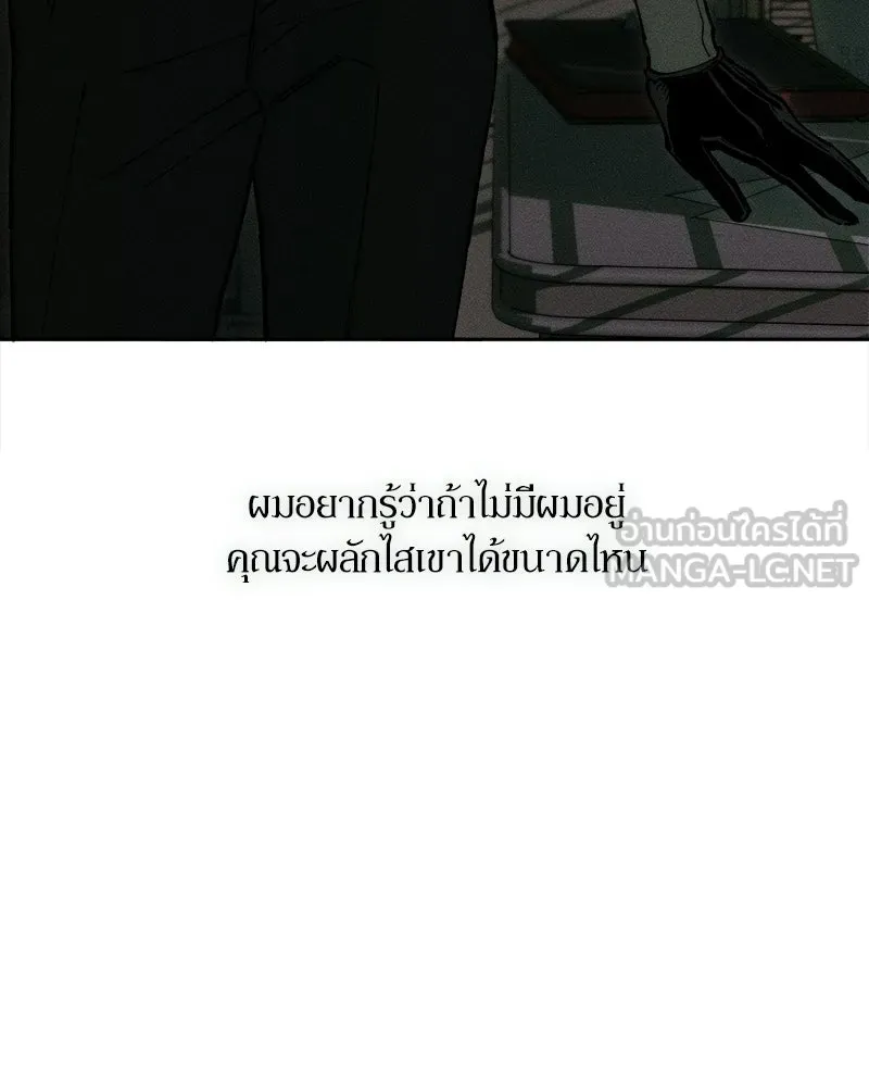 บุปผารุ่มราคะ ตอนที่ 107 รูปที่ 24