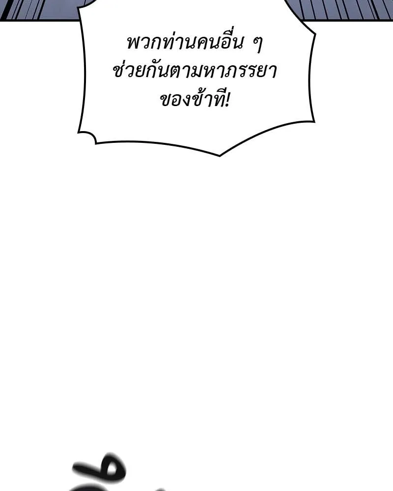 เกิดอีกทีเป็นว่าที่ประมุขลัทธิมาร ตอนที่ 120 รูปที่ 253