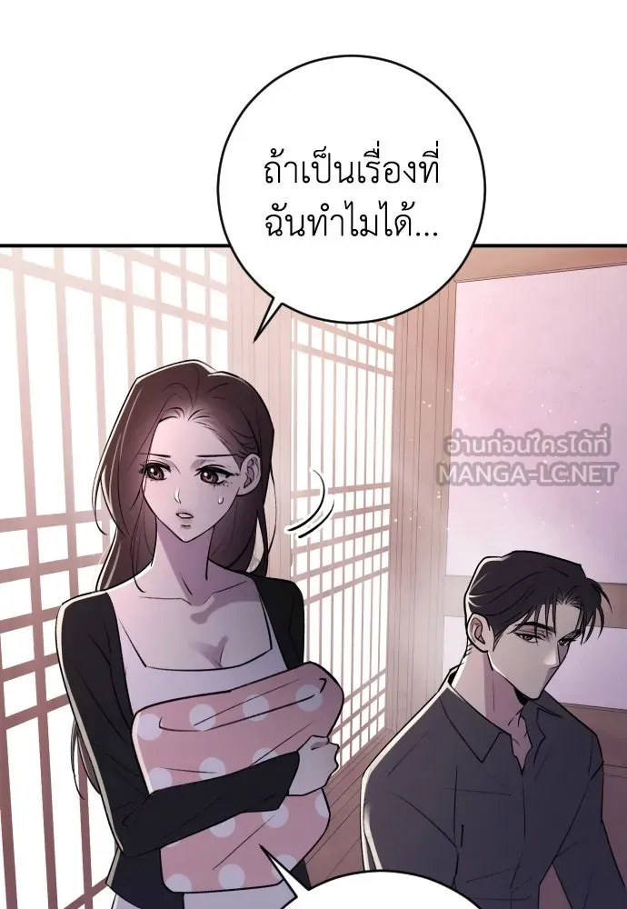 รักไร้ราคา ตอนที่ 11 รูปที่ 87