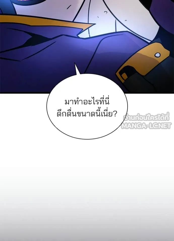 Villain to kill ตอนที่ 224 รูปที่ 9